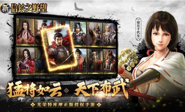 《新信长之野望》游戏特色介绍