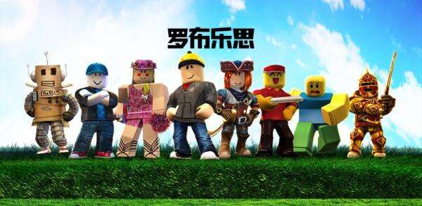 罗布乐思：你的下一款游戏，何必是游戏？