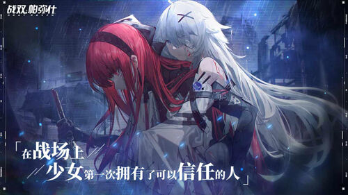 病娇萝莉,战栗登场!《战双帕弥什》21号个人PV全公开!