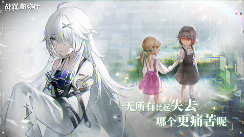 病娇萝莉,战栗登场!《战双帕弥什》21号个人PV全公开!