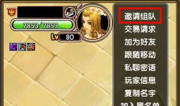 星尘传说组队系统简介 星尘传说组队系统详解