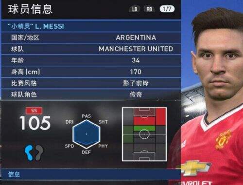 《实况足球2016》实用假动作介绍及使用技巧