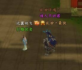 《QQ仙侠传》比翼双飞详细攻略心得分享