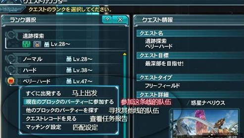 《梦幻之星Online2》效率练级攻略