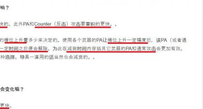 《梦幻之星Online 2》HR槽增长机制详解