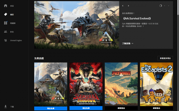 逃脱者2epic平台中文设置方法