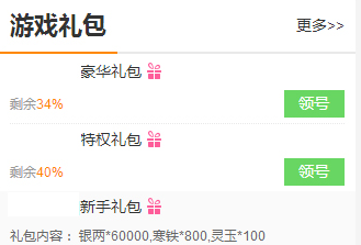 《无畏》礼包大全 礼包和激活码领取攻略