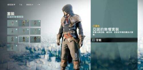 《刺客信条：大革命》盗贼任务古代史简单文字攻略