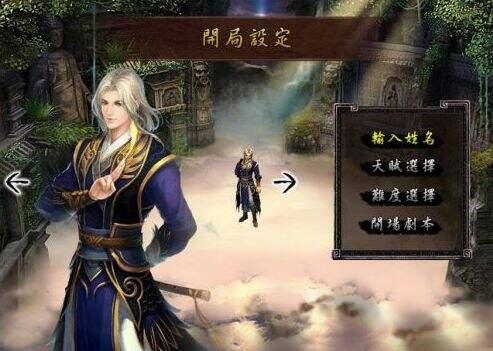 金庸无双2桃花岛剧情攻略