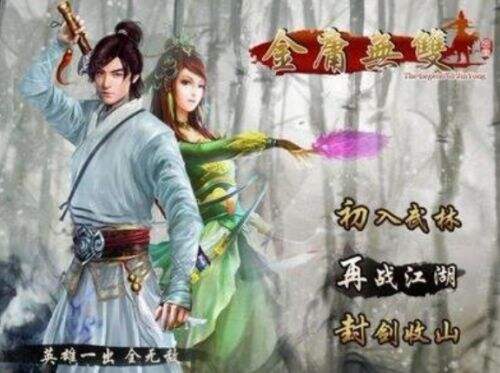 金庸无双2技能获取方法