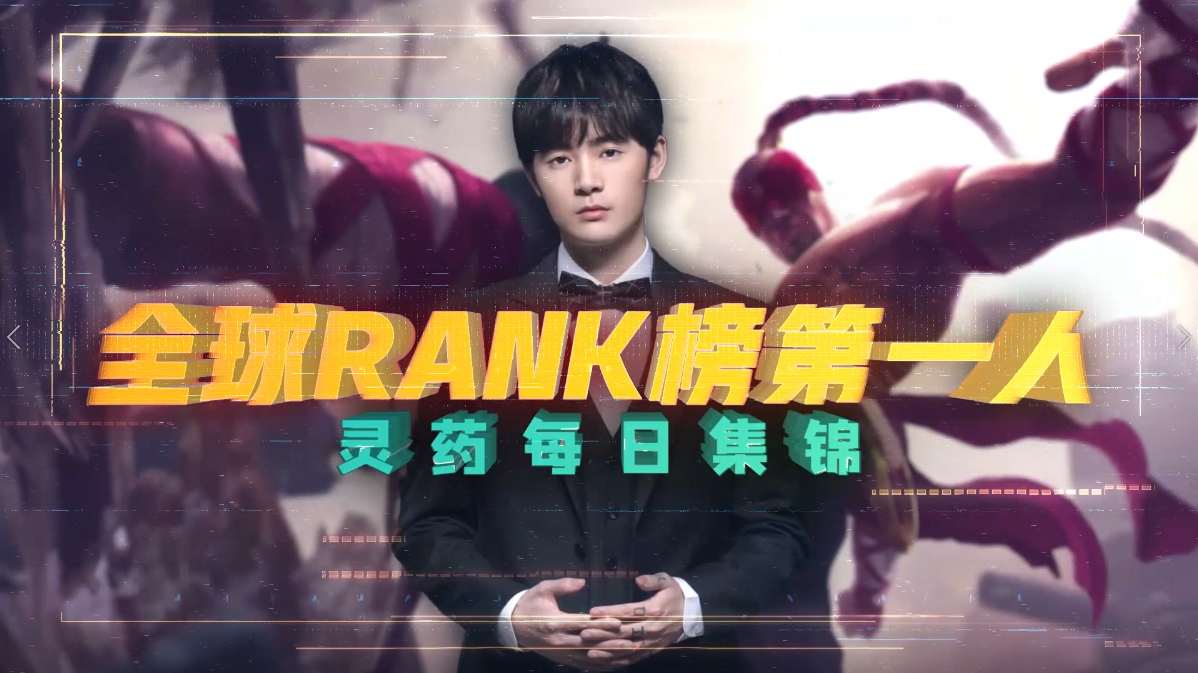 英雄联盟手游：灵药每日集锦：天神盲僧，能强开团，能收割！