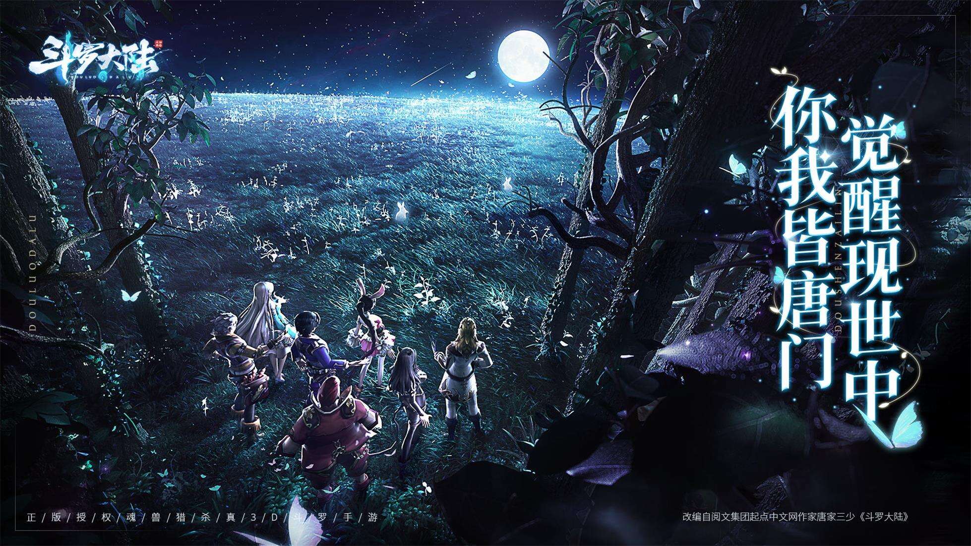 斗罗大陆-斗神再临：【课代表作业】攻略解说 - 如何打造属于自己的史莱克七