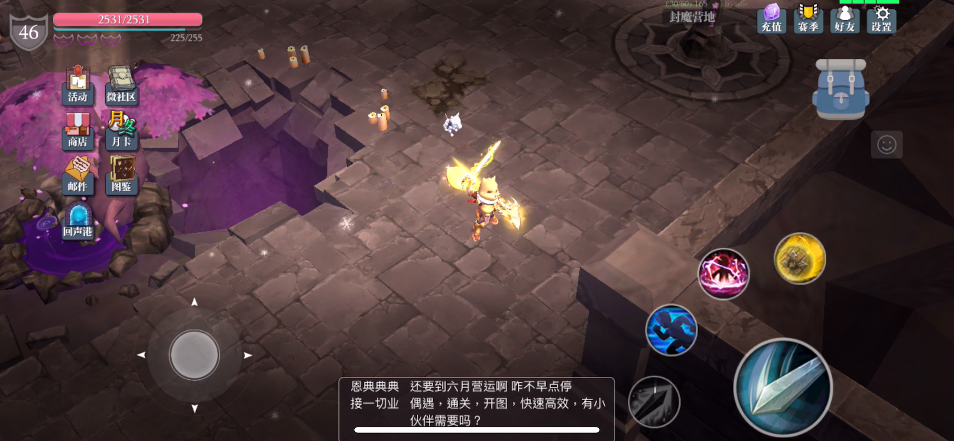 魔渊之刃：冰盾开发最新进展，是否接近落地。。。你们说了算。。。