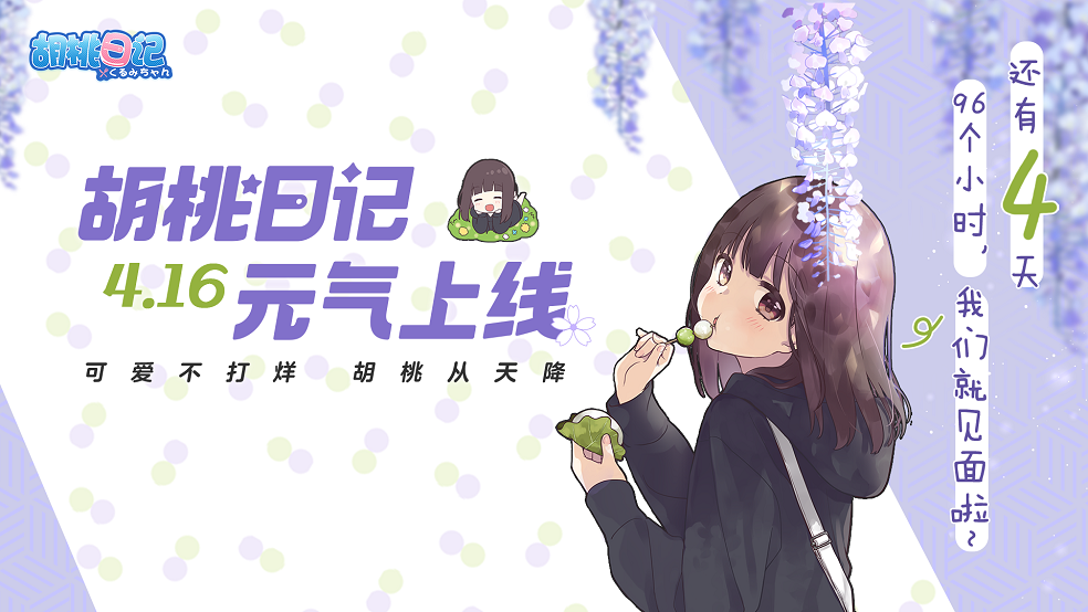 胡桃日记：表情包少女menhera：【胡桃日记】那么，请问这样的胡桃哪里可以领