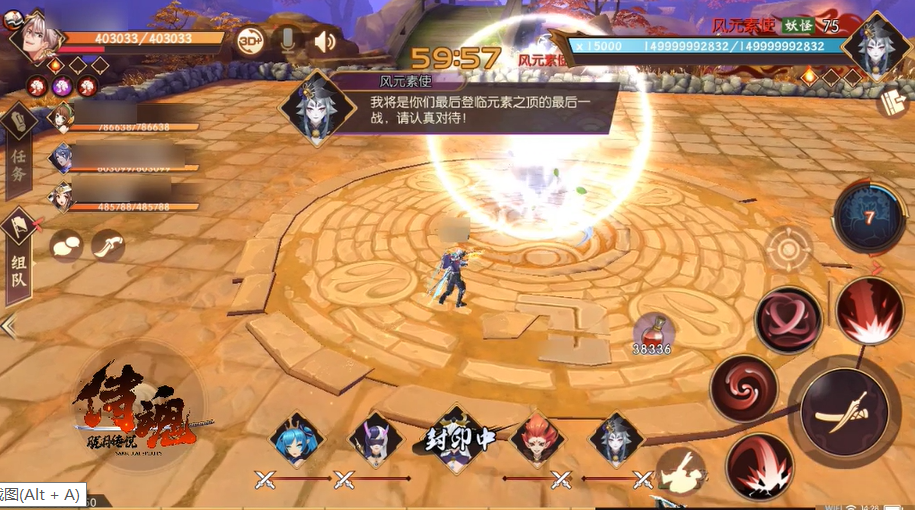 侍魂-胧月传说：新版爆料② | 全新副本——风元素使，首次亮相！