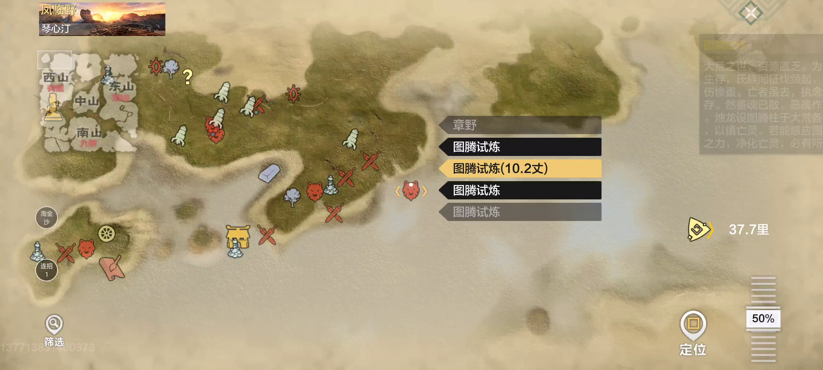 妄想山海：刑天你看看吧，海底图腾都让玩家小号给封死了，