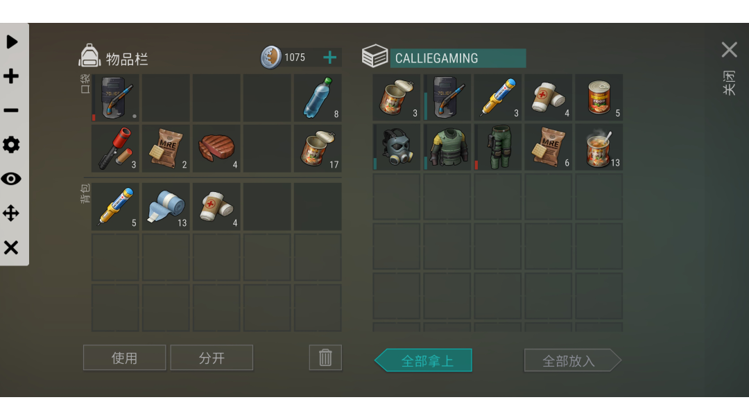 地球末日：生存：虐杀小老外