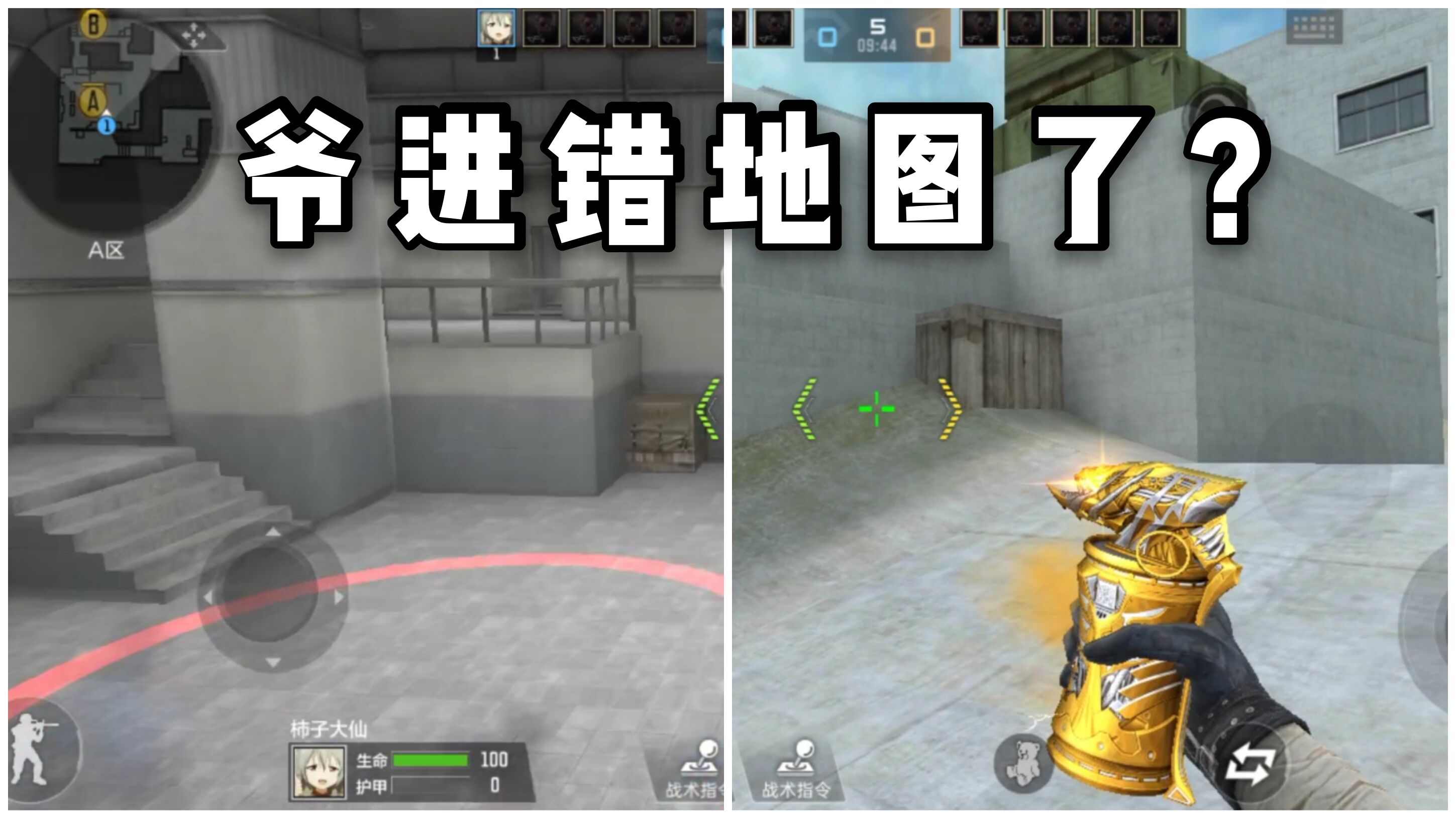 穿越火线-枪战王者：CF手游柿子：卫星基地和沙漠灰地图改动，这变化也太大了