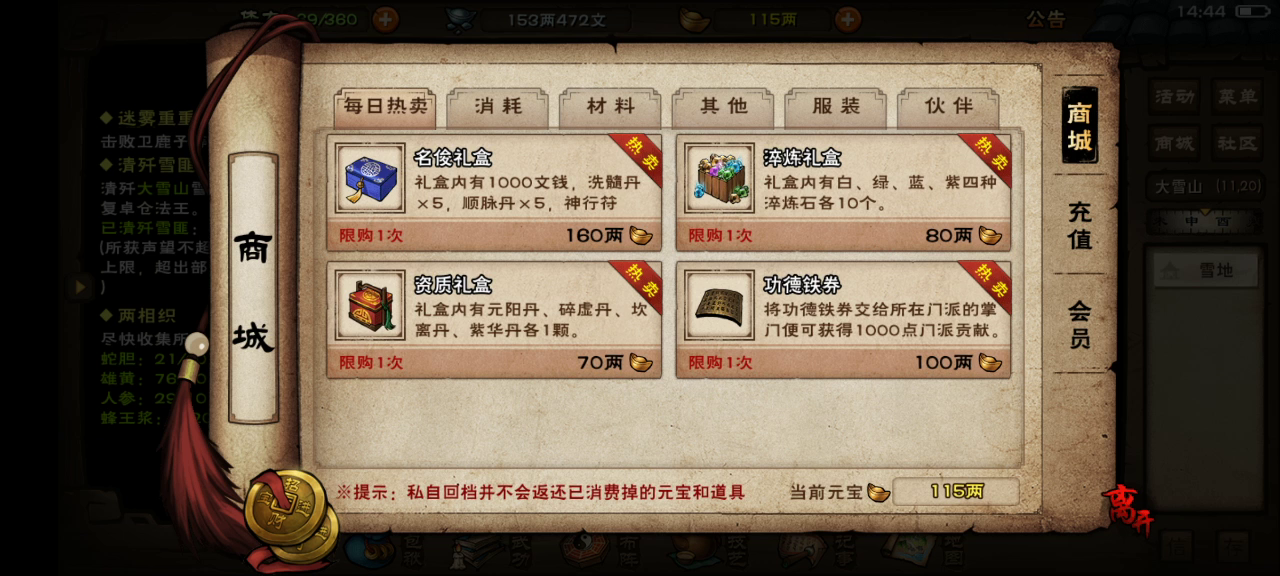 烟雨江湖：新角色？老头????????？