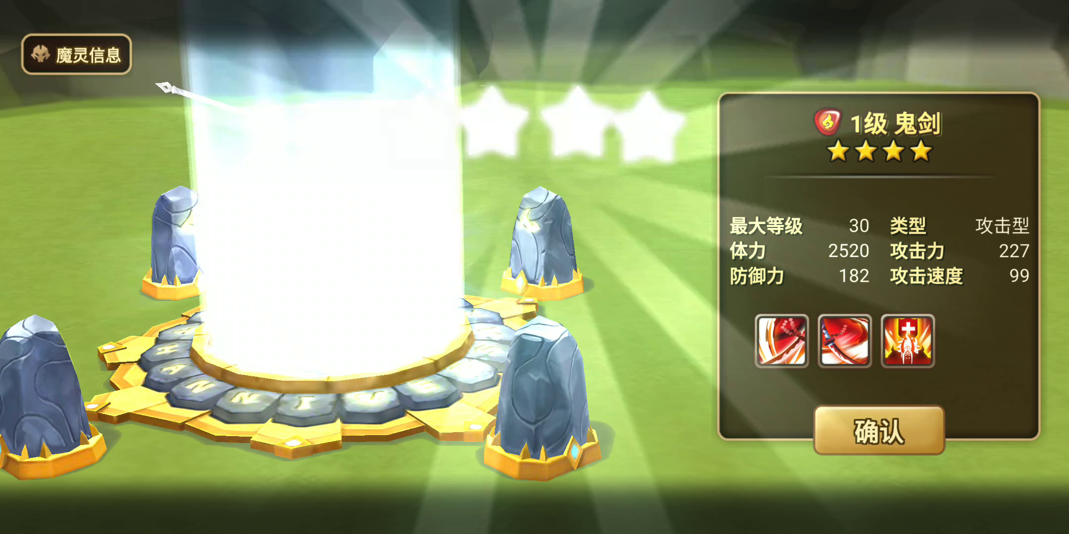 魔灵召唤: 天空之役：我tm