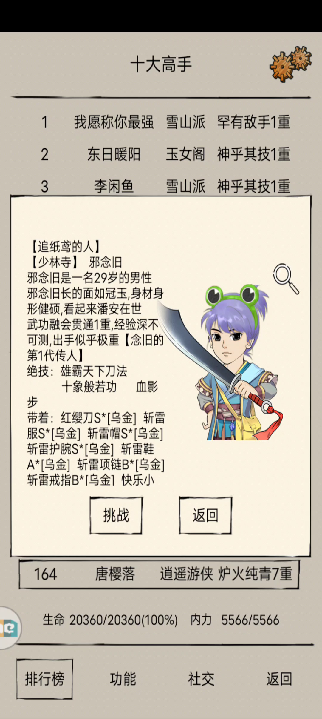 暴走英雄坛：想转刀