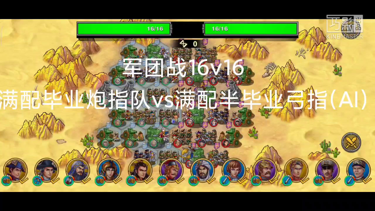 欧陆战争5: 帝国：16人军团战