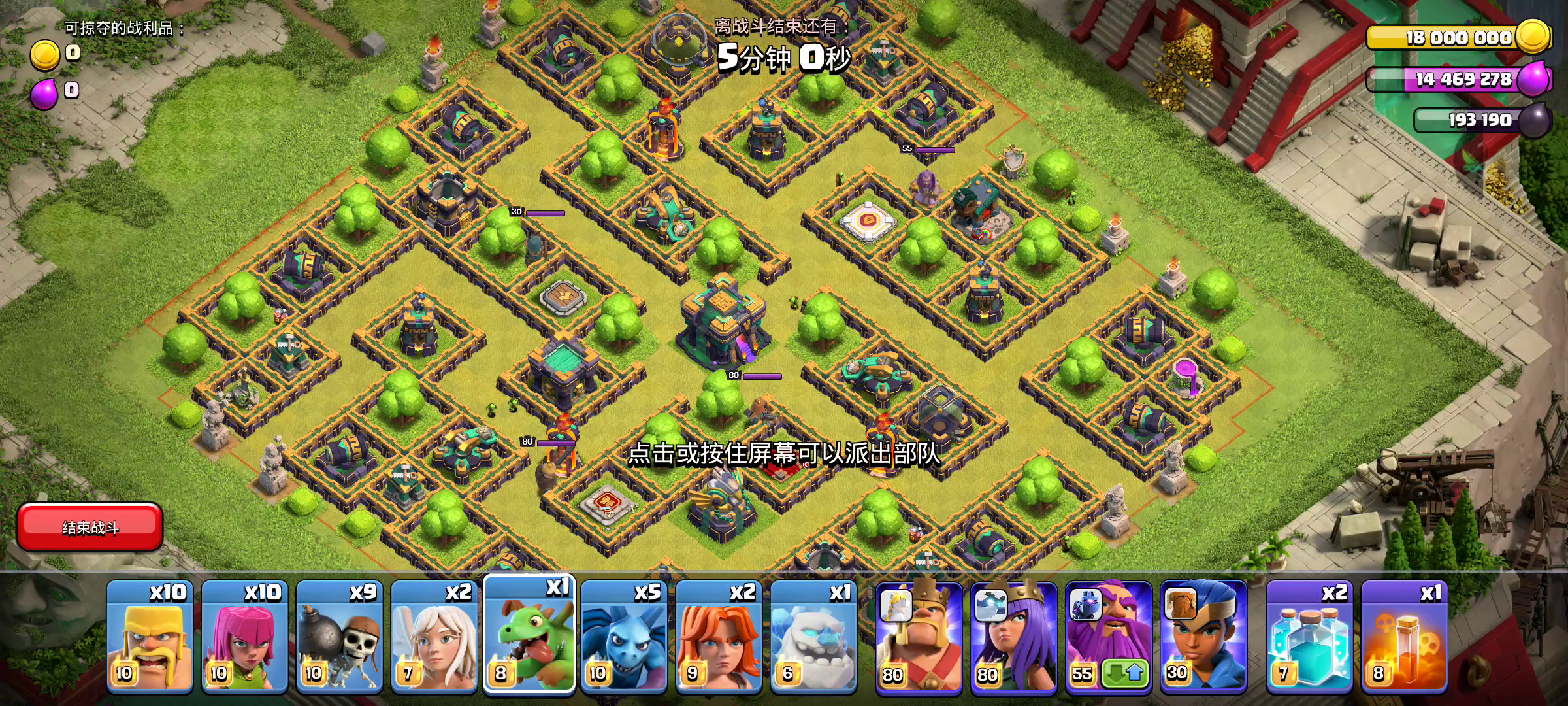 部落冲突 (Clash of Clans)：14本活动关卡通过视频