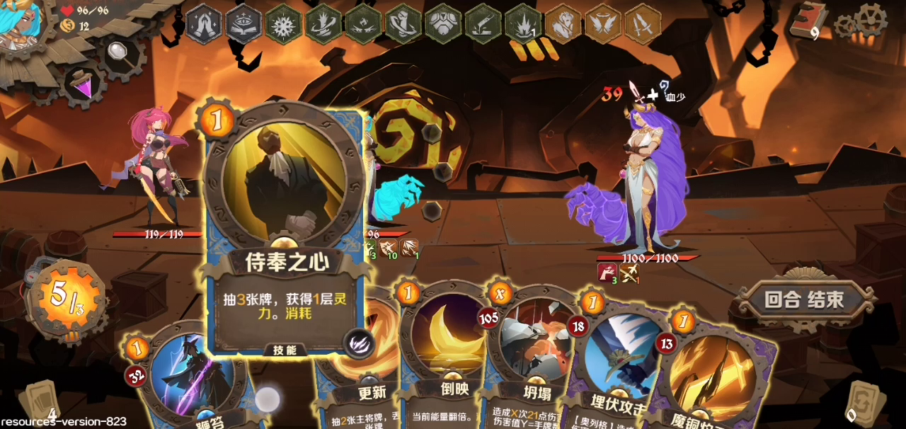 因狄斯的谎言（测试服）：第一回合无限能量秒杀过关