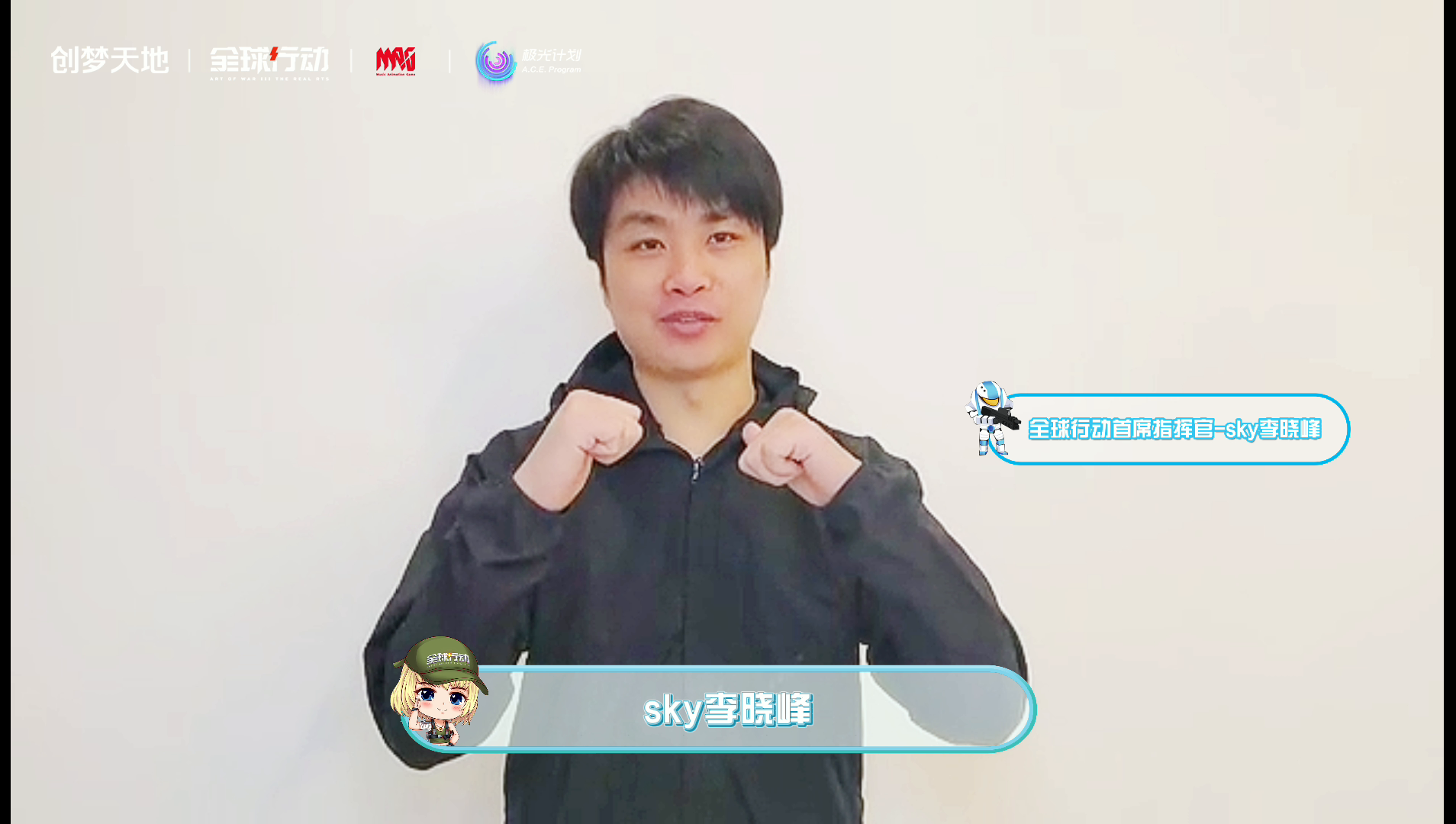 全球行动：《全球行动》全国大赛！SKY为你热血助威！