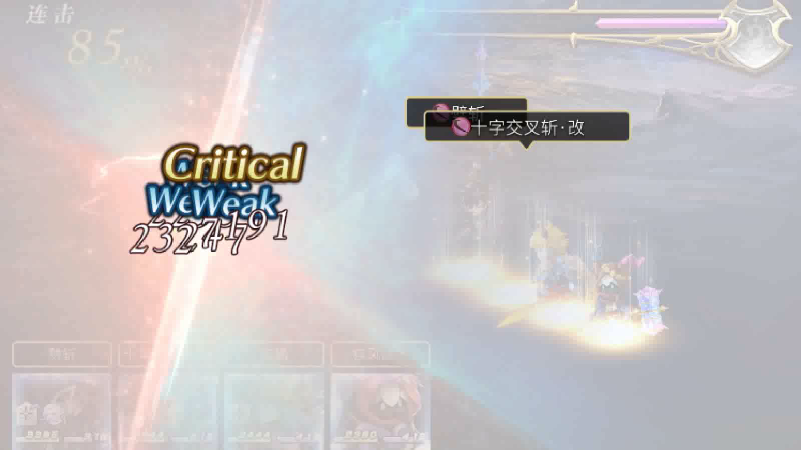 另一个伊甸 : 超越时空的猫：【平行迷宫】教义之塔 Hard Boss