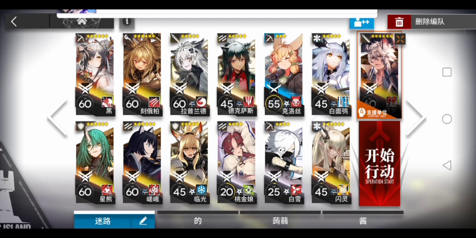 明日方舟：5—10突袭（七月流火）！