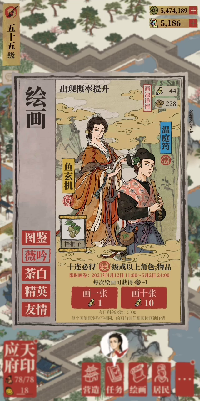 江南百景图：啊Fuuuuuck！