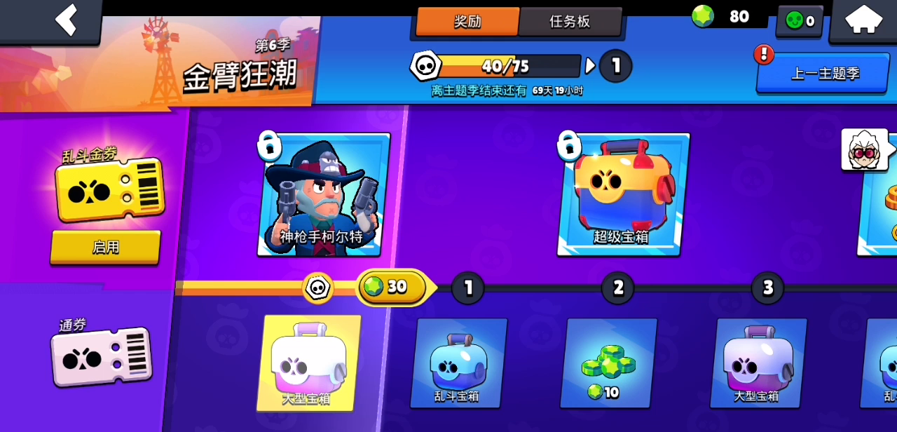 荒野乱斗：20个废箱