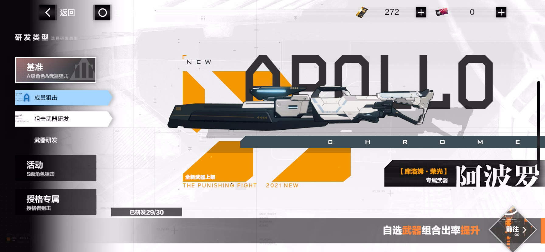 战双帕弥什：惊心动魄