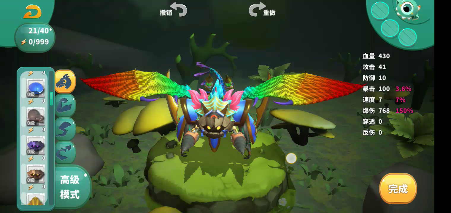 怪物工程师：四十分钟成果，科技怪兽！