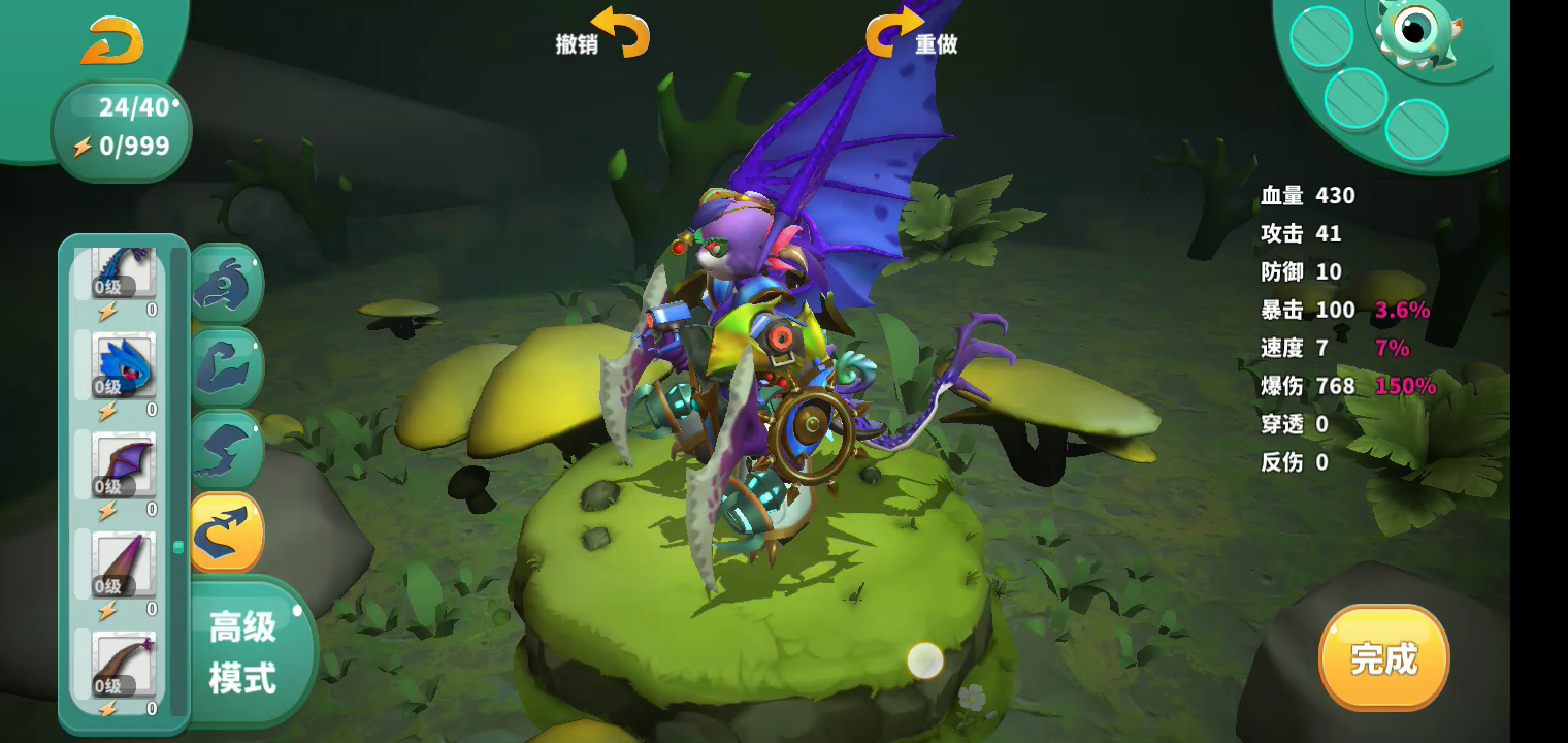 怪物工程师：人造兽电子机器兽18号，捏脸！