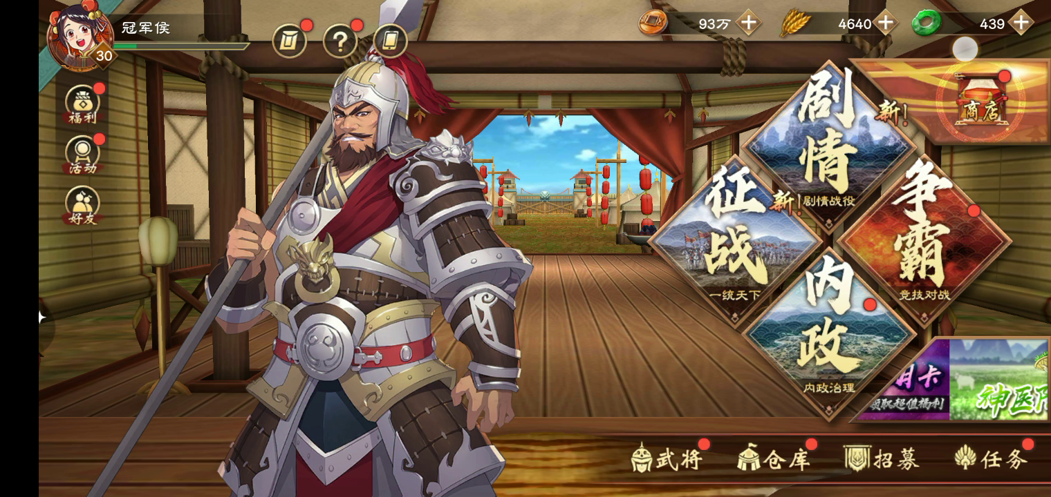 策魂三国：游戏BUG