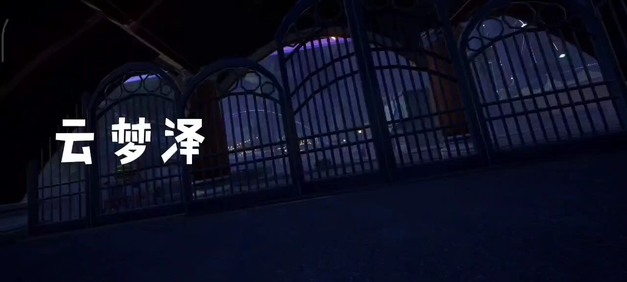 黎明觉醒：黎明觉醒云梦泽最新宣传视频～