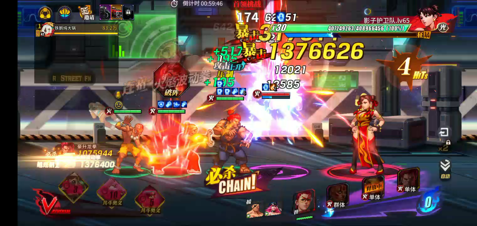 街霸：对决：怎么还卡了呢？