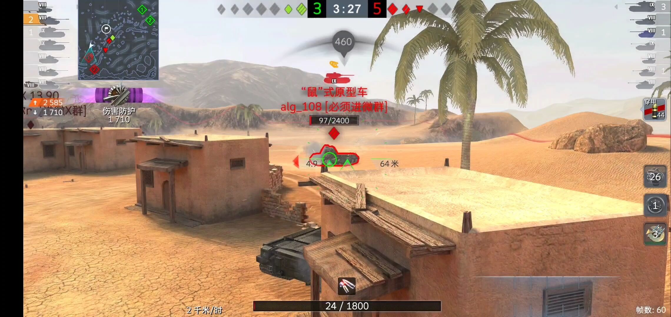 坦克世界闪击战：可靠的酋长(›´ω`‹ )