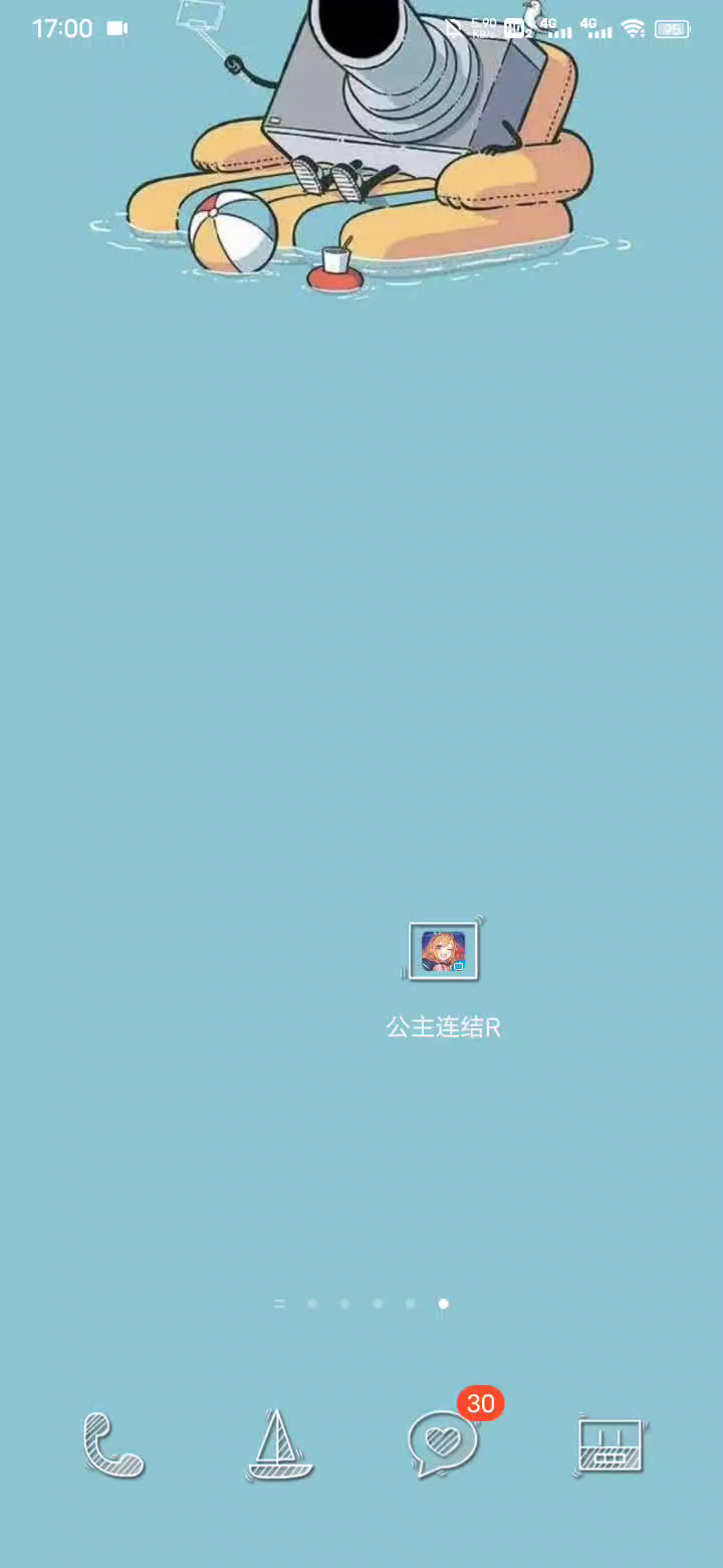 公主连结Re:Dive：闪退，重下没用