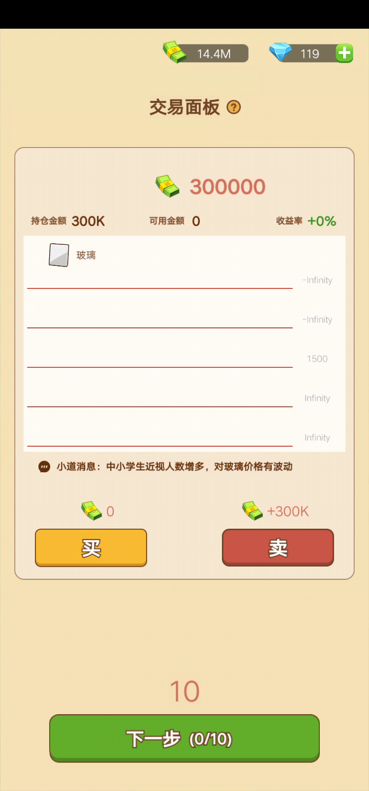 石油大富豪：游戏有bug