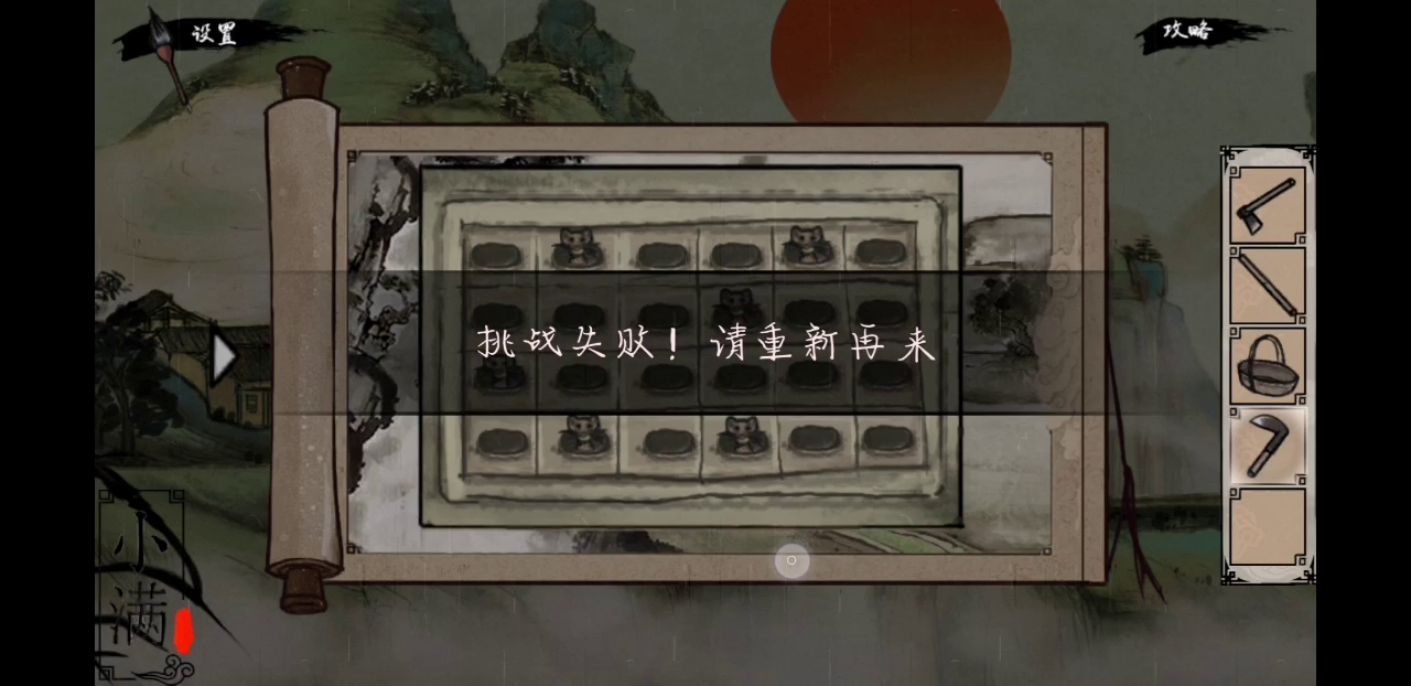 四季：请问这打老鼠怎么过