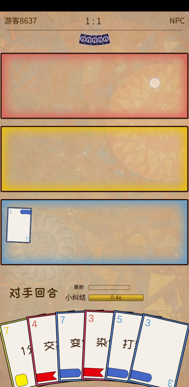 阿不然打牌啰：老是出这种不能出牌的bug