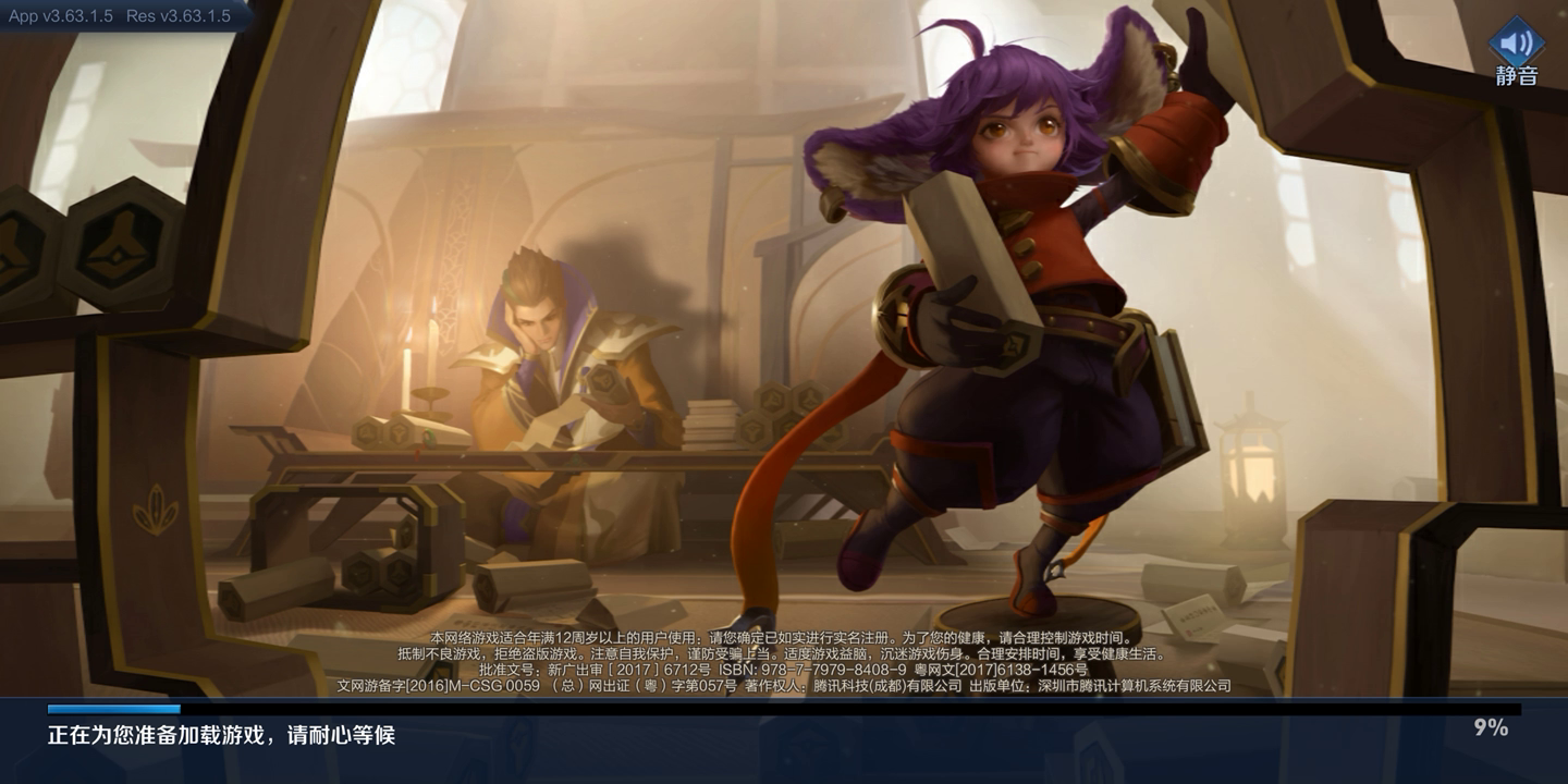 王者荣耀：王者荣耀一直加载不出来，怎么回事？