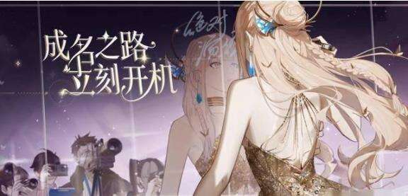 《绝对演绎》手游公测，走上你的明星之路吧