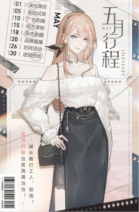 《绝对演绎》释出五月行程 出道名额火热预约中