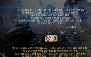 《泰坦陨落》 转生系统解析