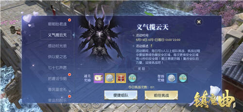 《镇魔曲》初夏活动开启 恋语絮絮,甜蜜浪漫