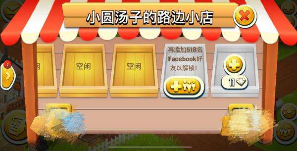 《卡通农场》帐号绑定作用详解